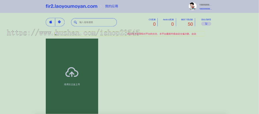 云分发平台移动H5封装app应用上线分发安卓app苹果app分发平台