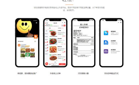 【25年新版全端开源】微信外卖手机扫码点餐小程序二维码点菜单订餐饮系统