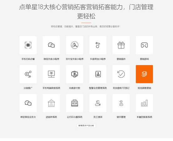 【25年新版全端开源】微信外卖手机扫码点餐小程序二维码点菜单订餐饮系统