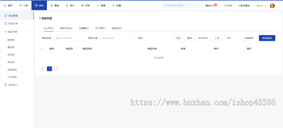 同城外卖系统源码 | 在线预订 | o2o平台 | 外卖点餐配送 | 堂食扫码连锁加盟多店铺商家系统
