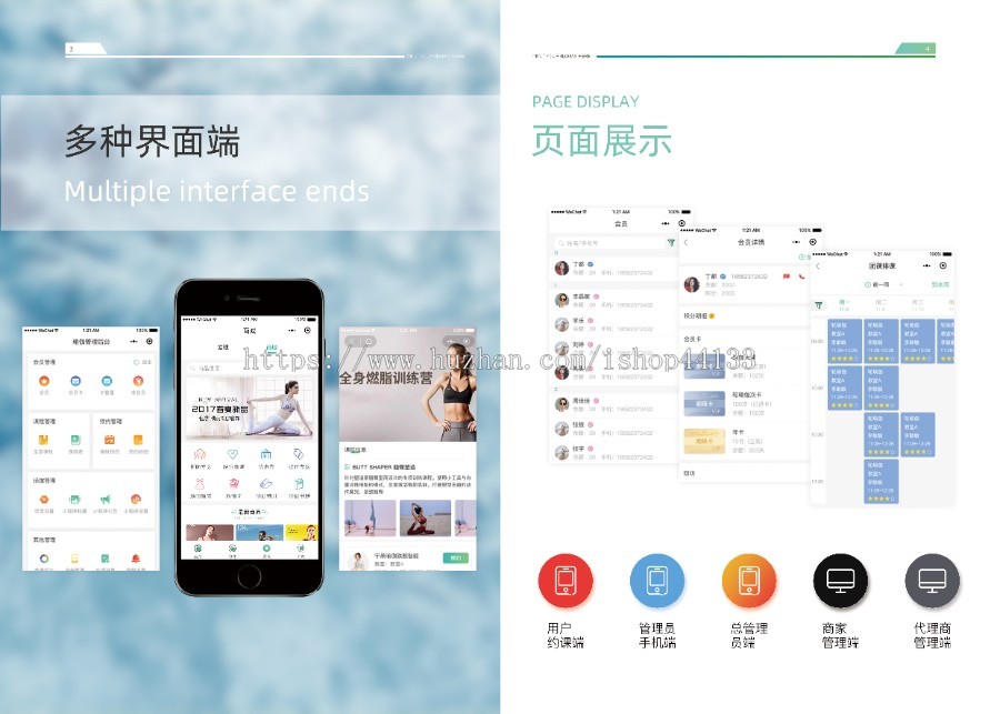 健身房瑜伽馆游泳馆场馆会员课程预约管理微信手机预约约课系统源码