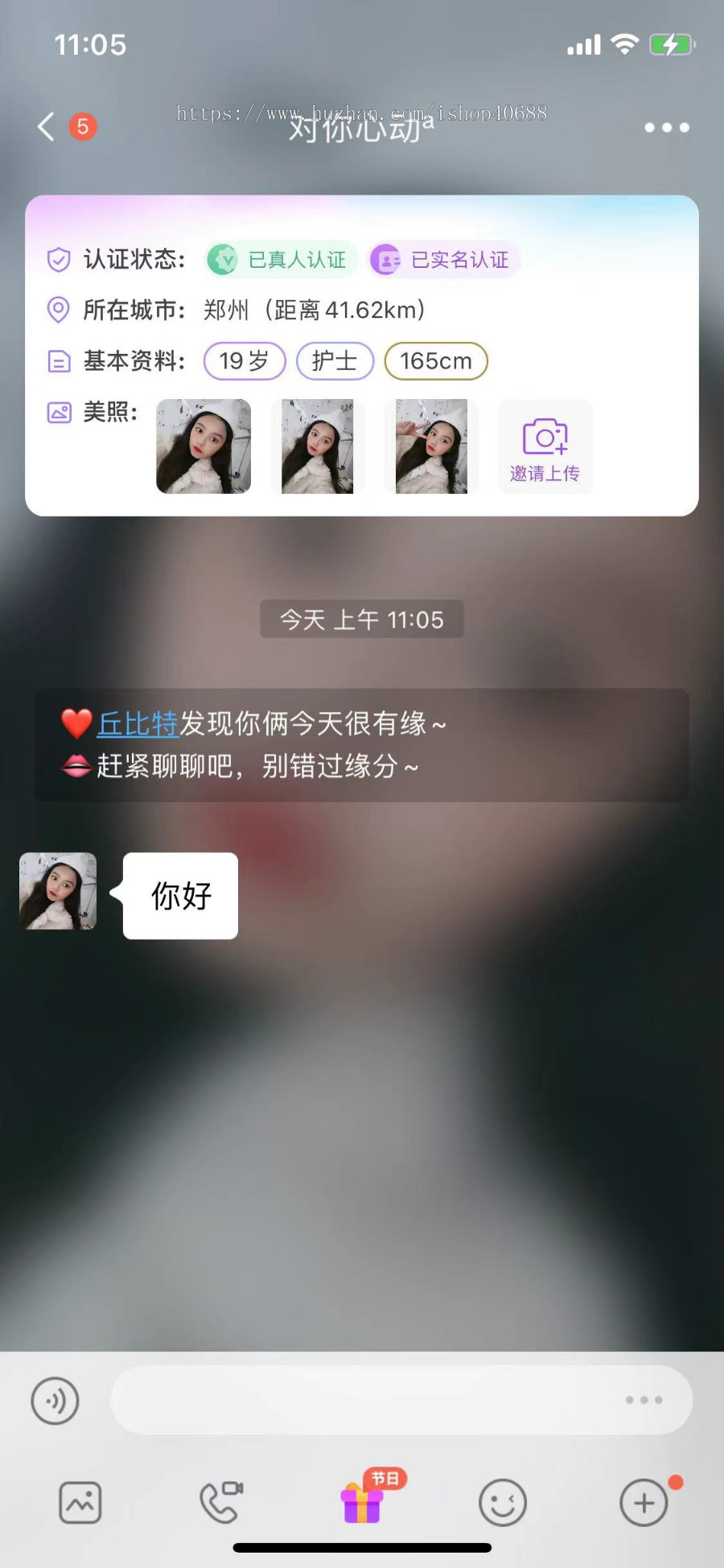 新版聊天交友APP同城交友软件一对一音视频匹配游戏速配直播互动夫妻相社交聊天系统真