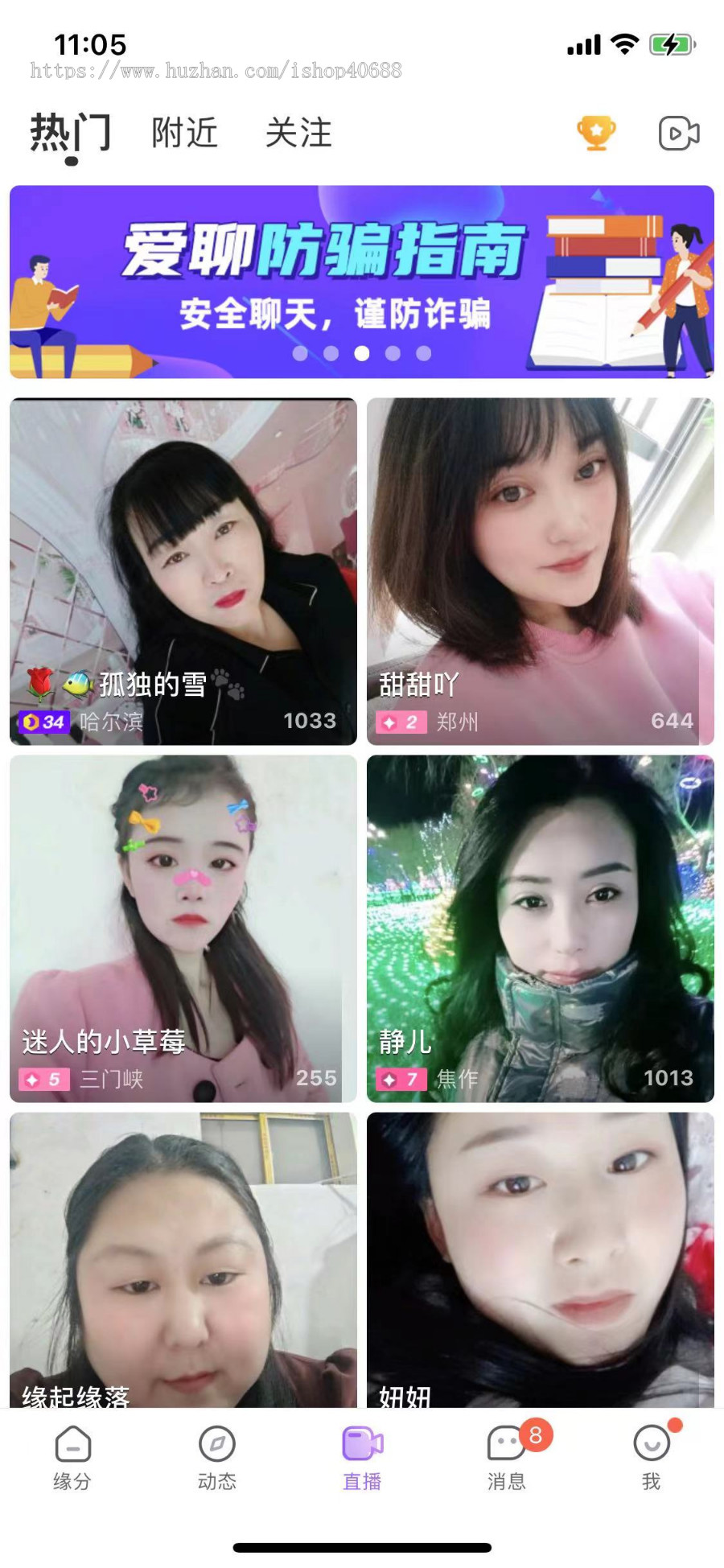 新版聊天交友APP同城交友软件一对一音视频匹配游戏速配直播互动夫妻相社交聊天系统真