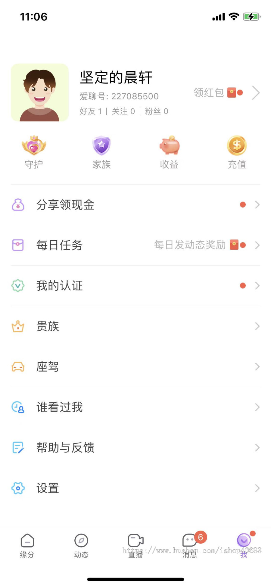 新版聊天交友APP同城交友软件一对一音视频匹配游戏速配直播互动夫妻相社交聊天系统真