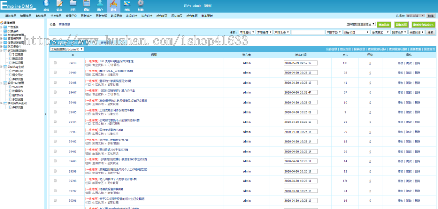 帝国cms7.5新文库源码PPT文档付费下载站整站模板/同步生成/itag/百度推送/sitem
