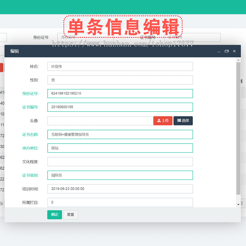 证书查询系统微商授权防伪职业资格等级会员证书管理网站PHP源码
