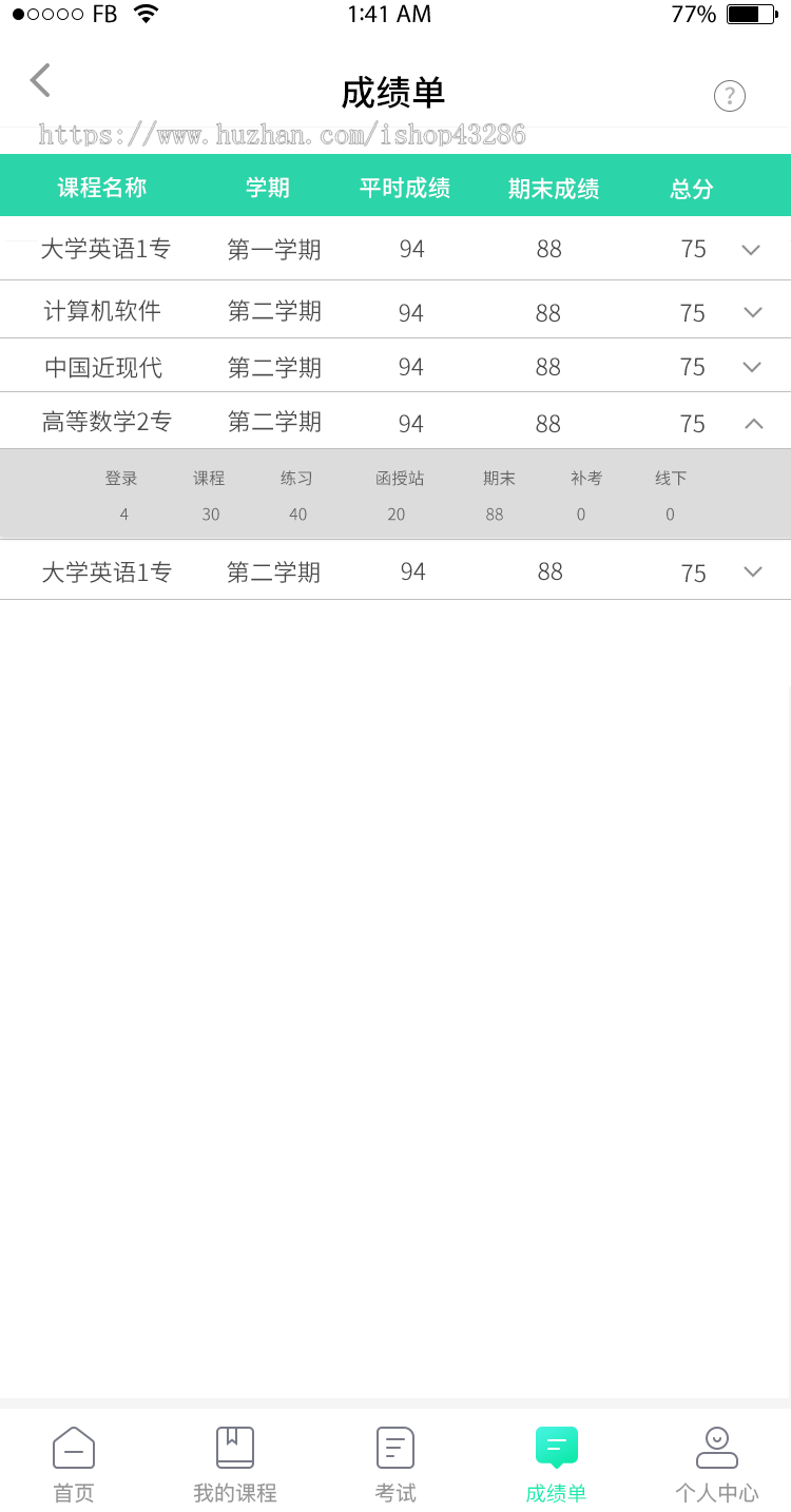网校教育系统源码|成人培训|网络教育|继续教育|职业教育|学历提升函授自考系统源码