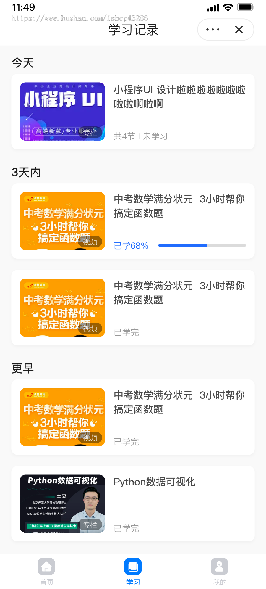 网校教育系统源码|成人培训|网络教育|继续教育|职业教育|学历提升函授自考系统源码