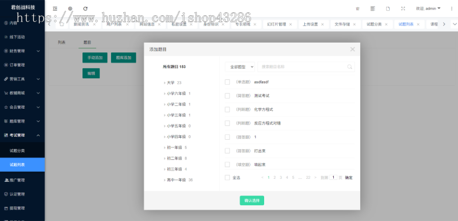网校教育系统源码|成人培训|网络教育|继续教育|职业教育|学历提升函授自考系统源码