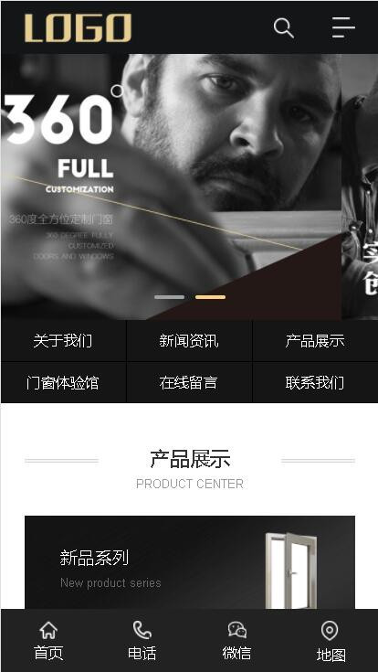 p134wap+pc黑色门窗定制网站pbootcms模板通用企业网站模板带后台手机端