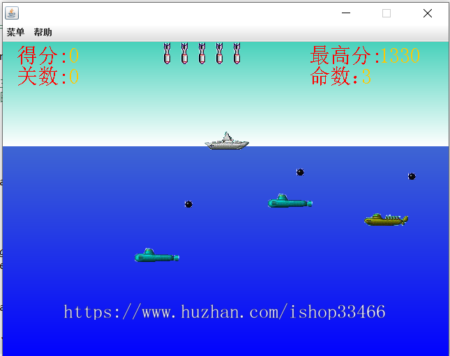 Java潜艇大作战游戏Java实现潜艇作战游戏Java潜艇简单小游戏