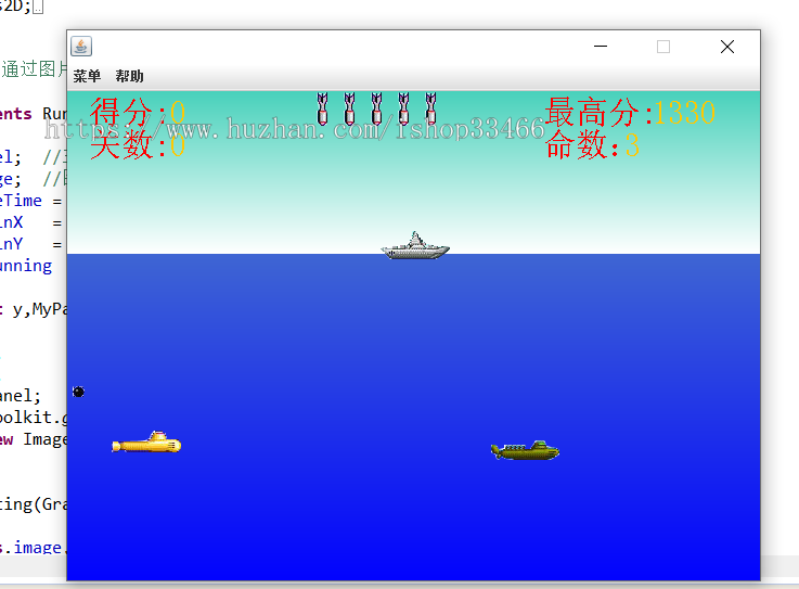 Java潜艇大作战游戏Java实现潜艇作战游戏Java潜艇简单小游戏