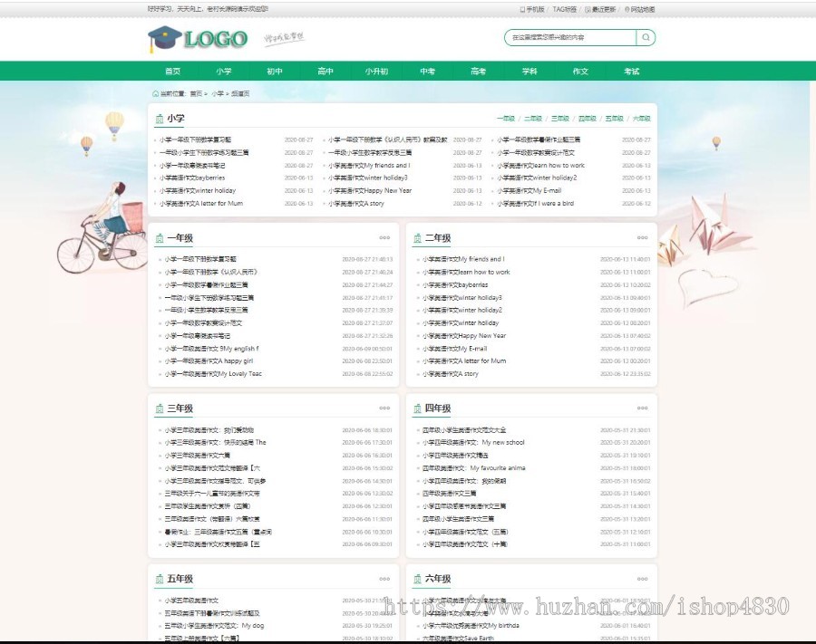 帝国CMS中小学生学习试题、作文、教案学习分享