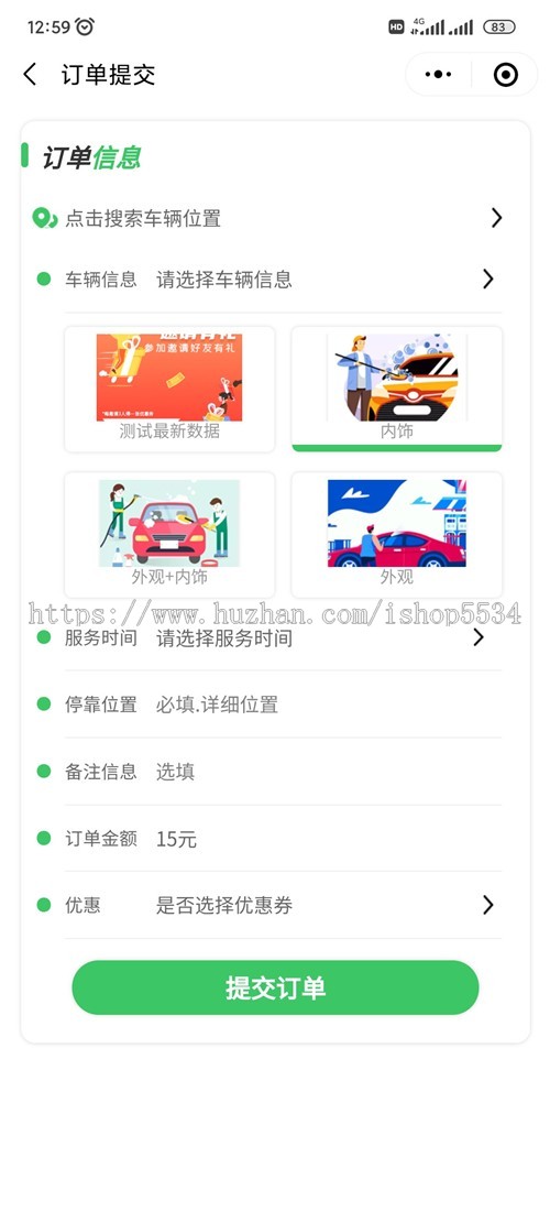 洗车预约服务小程序同城洗车上门洗车门店优惠券会员预约洗车程序 亲测