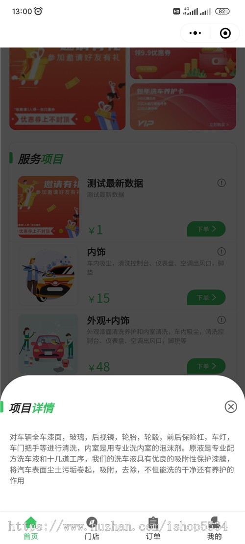 洗车预约服务小程序同城洗车上门洗车门店优惠券会员预约洗车程序 亲测