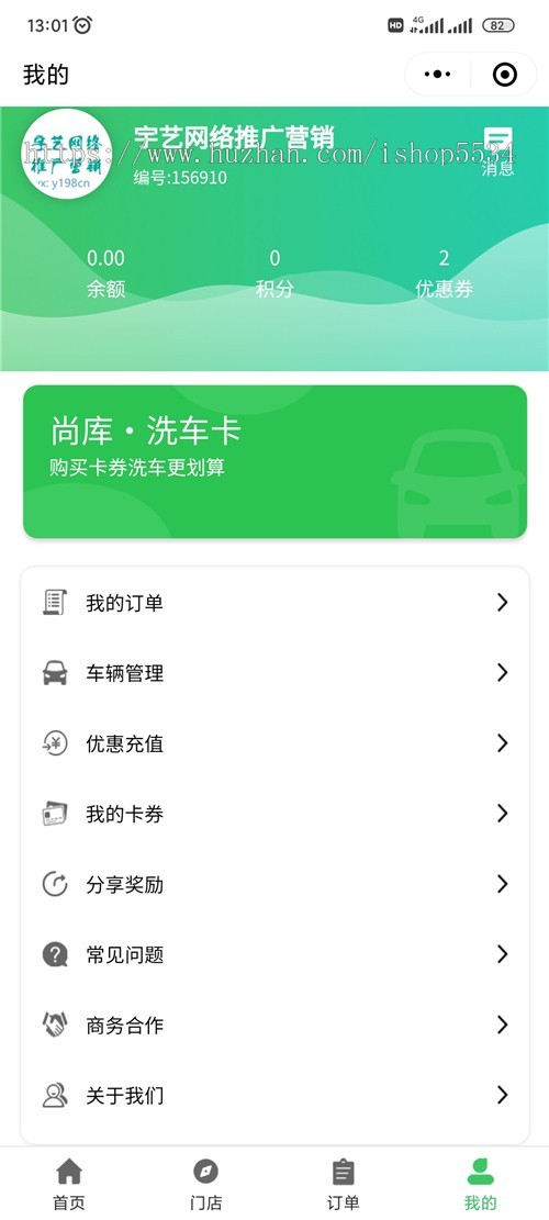 洗车预约服务小程序同城洗车上门洗车门店优惠券会员预约洗车程序 亲测
