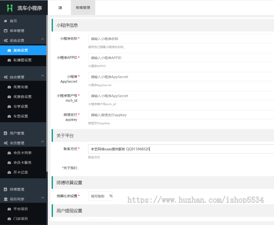 洗车预约服务小程序同城洗车上门洗车门店优惠券会员预约洗车程序 亲测