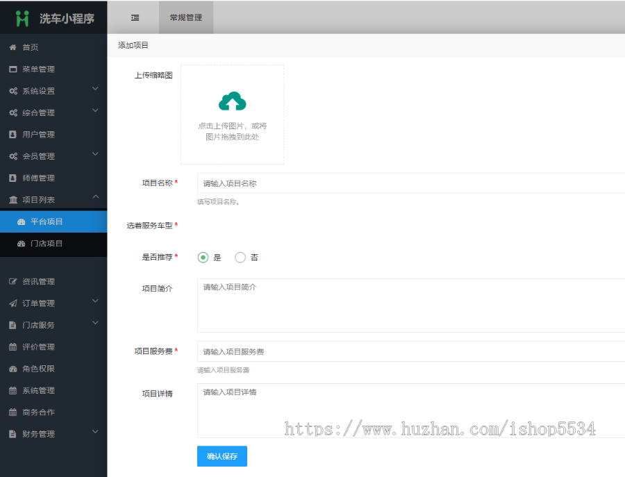 洗车预约服务小程序同城洗车上门洗车门店优惠券会员预约洗车程序 亲测