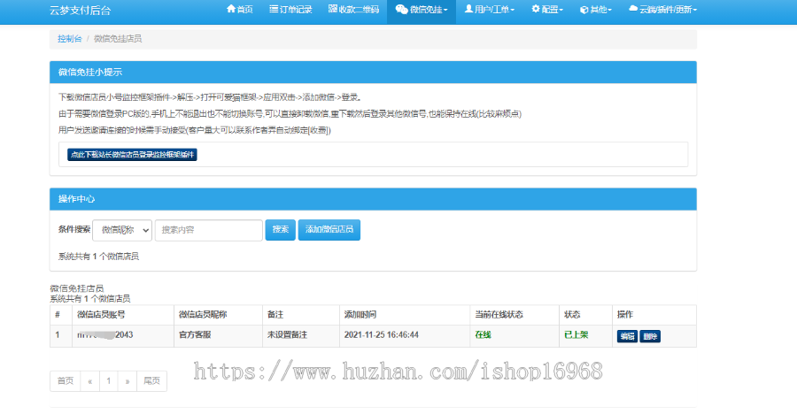 码支付支付宝H5微信QQ个人免签约二维码收款即时到账系统完美售后