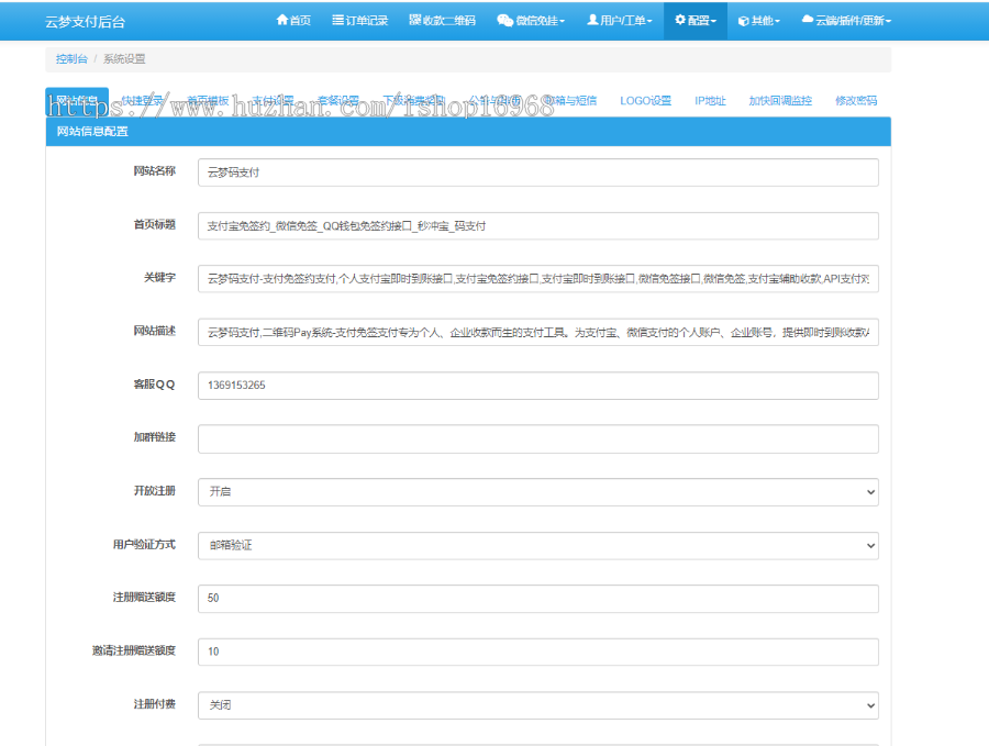 码支付支付宝H5微信QQ个人免签约二维码收款即时到账系统完美售后