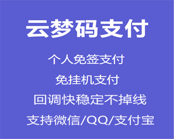 码支付支付宝H5微信QQ个人免签约二维码收款即时到账系统完美售后