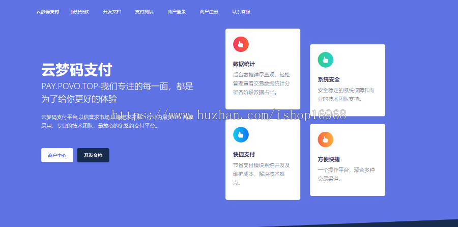 码支付支付宝H5微信QQ个人免签约二维码收款即时到账系统完美售后