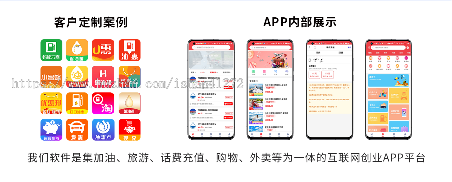全国通用加油卡系统团油APP7折起优惠卡淘宝客系统引流拓客生活缴费源码搭建开发APP