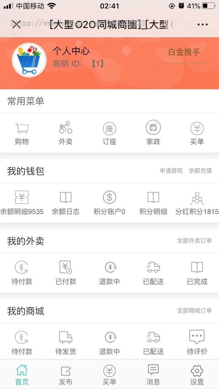 大型O2O同城商圈系统/ 多城市版 分类信息商圈类似58同城同步小程序APP源码