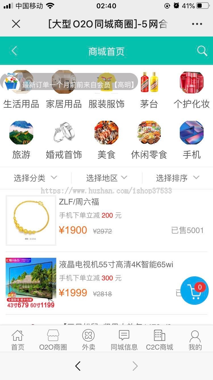 大型O2O同城商圈系统/ 多城市版 分类信息商圈类似58同城同步小程序APP源码