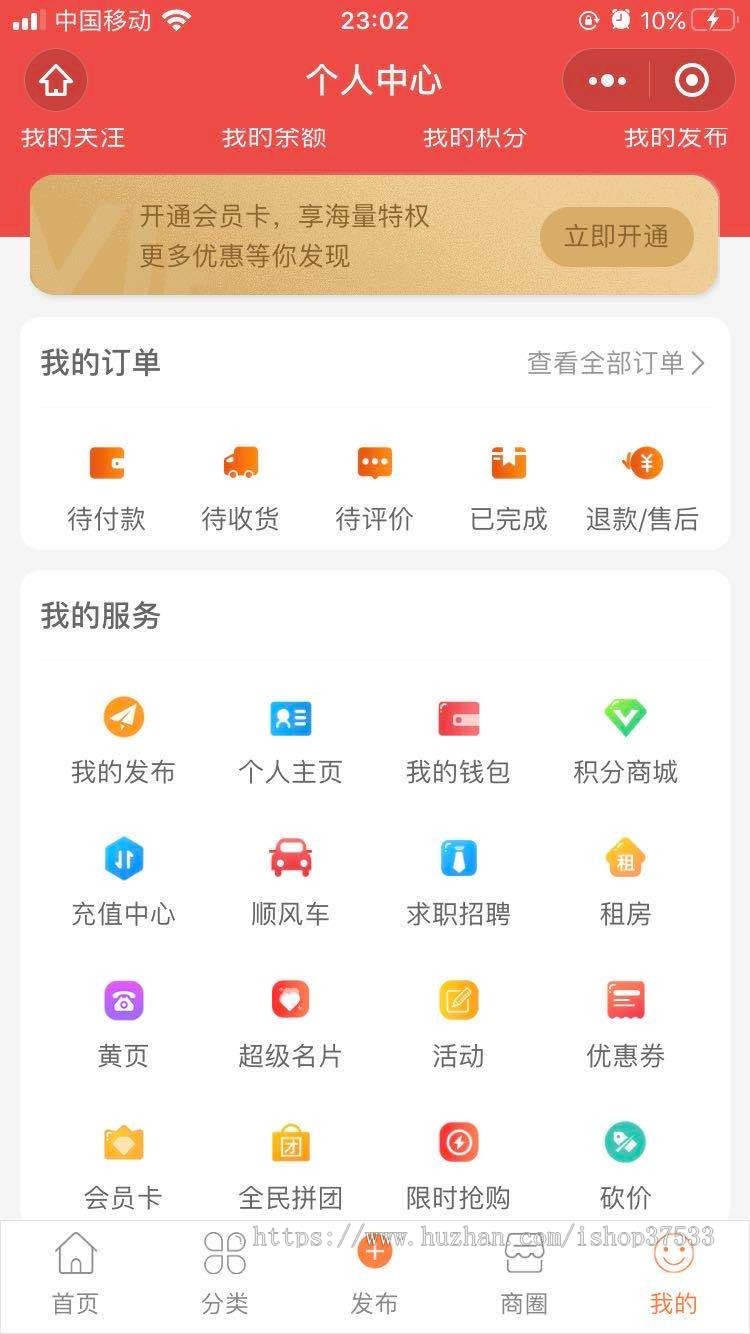 大型O2O同城商圈系统/ 多城市版 分类信息商圈类似58同城同步小程序APP源码