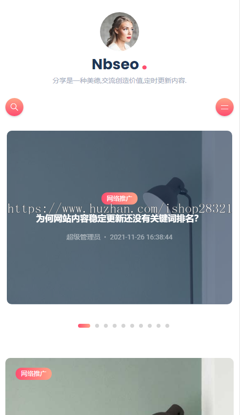 营销型自媒体站长博客资讯Pbootcms模板自适应手机端