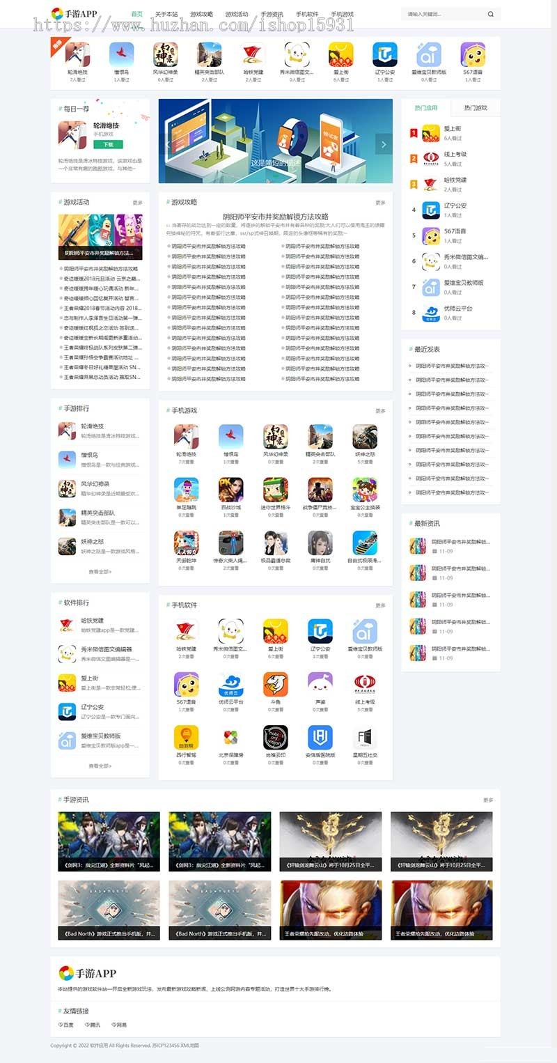 手机软件APP下载类网站Pbootcms模板 游戏软件应用网站源码(自适应手机端)