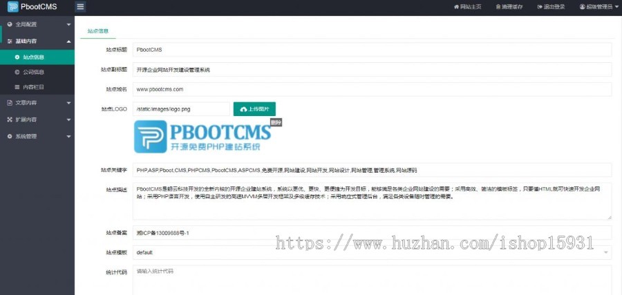 手机软件APP下载类网站Pbootcms模板 游戏软件应用网站源码(自适应手机端)