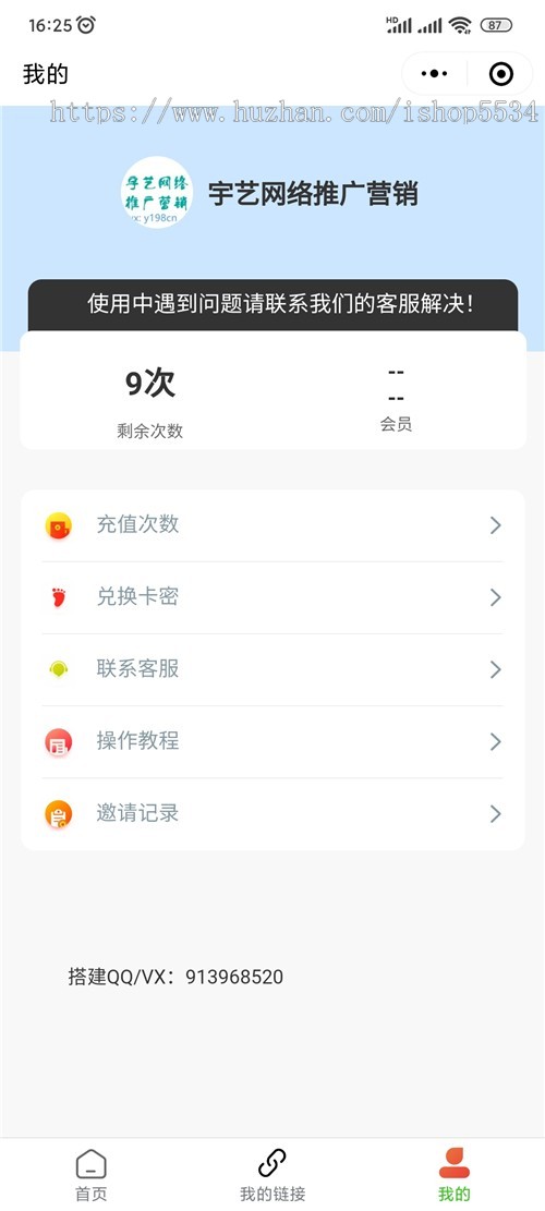 抖音私信卡片源码 私信卡片抖音名片私信聊天卡片跳转appQQ跳转微信引流获客程序亲测