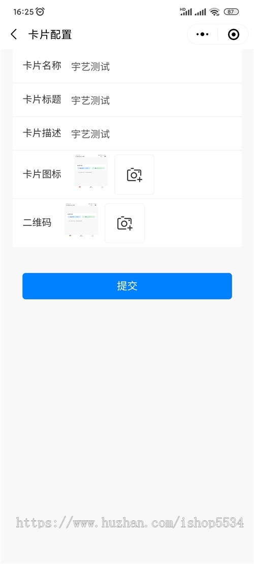 抖音私信卡片源码 私信卡片抖音名片私信聊天卡片跳转appQQ跳转微信引流获客程序亲测