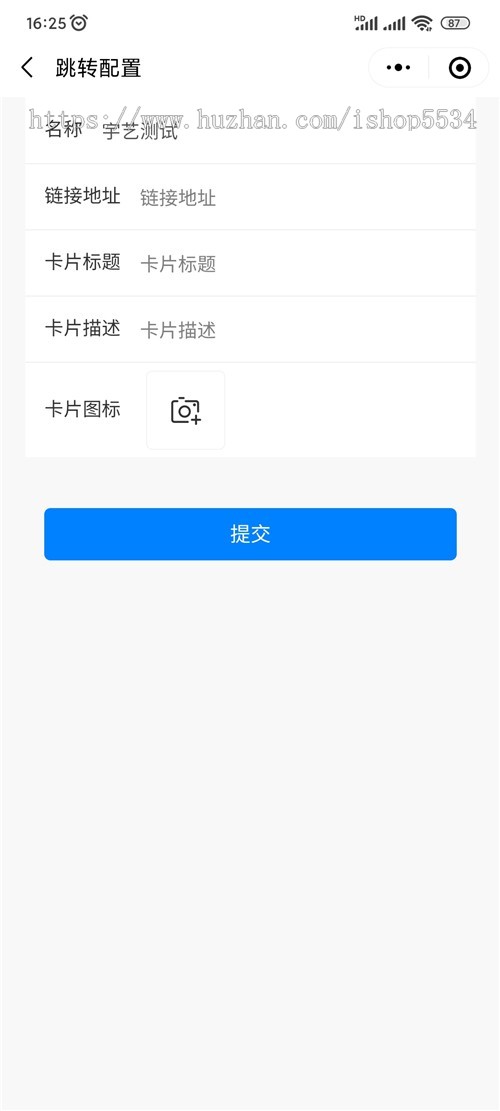 抖音私信卡片源码 私信卡片抖音名片私信聊天卡片跳转appQQ跳转微信引流获客程序亲测