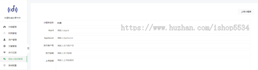 抖音私信卡片源码 私信卡片抖音名片私信聊天卡片跳转appQQ跳转微信引流获客程序亲测