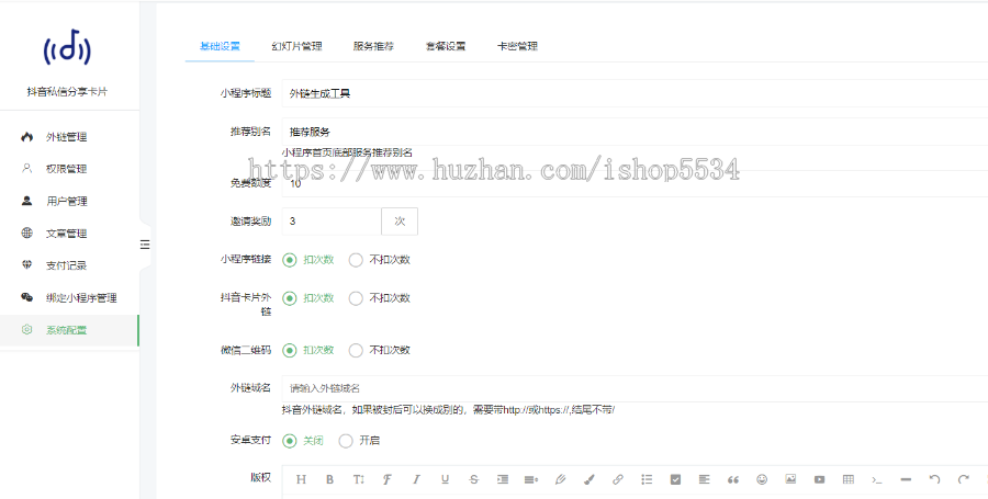 抖音私信卡片源码 私信卡片抖音名片私信聊天卡片跳转appQQ跳转微信引流获客程序亲测
