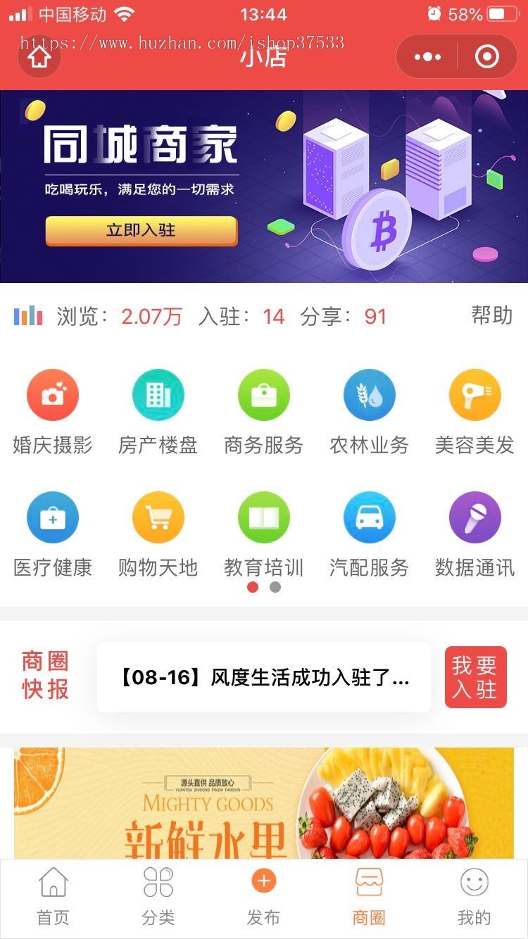 【O2O商圈平台】:直播+餐饮/跑腿+租房+顺风车+招聘求职+商城小程序APP源码