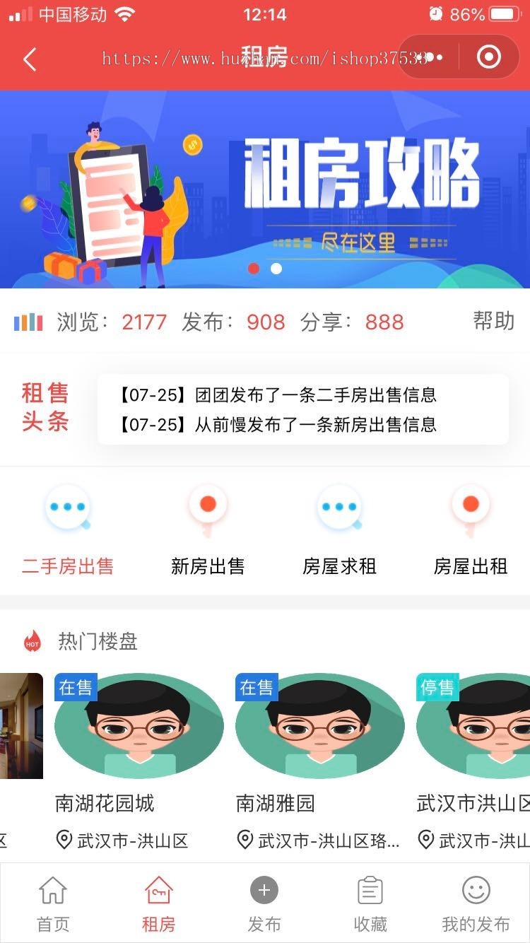 【O2O商圈平台】:直播+餐饮/跑腿+租房+顺风车+招聘求职+商城小程序APP源码