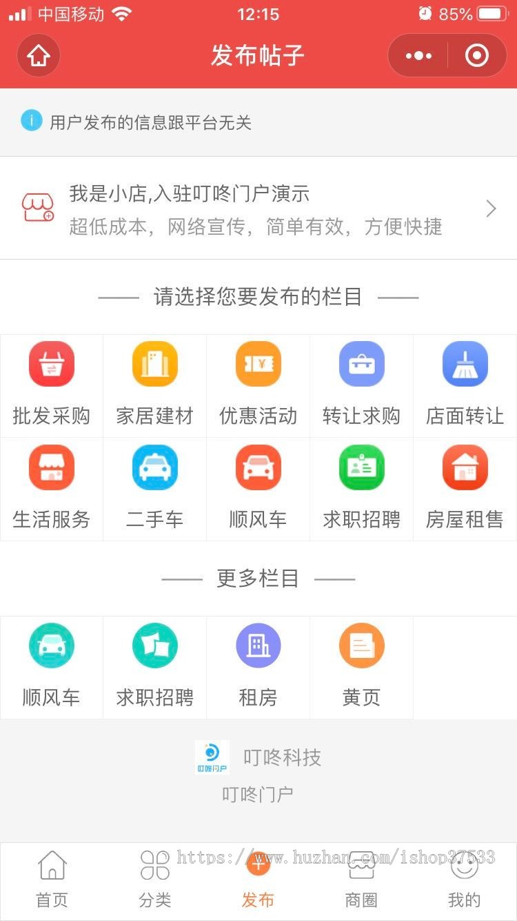 【O2O商圈平台】:直播+餐饮/跑腿+租房+顺风车+招聘求职+商城小程序APP源码