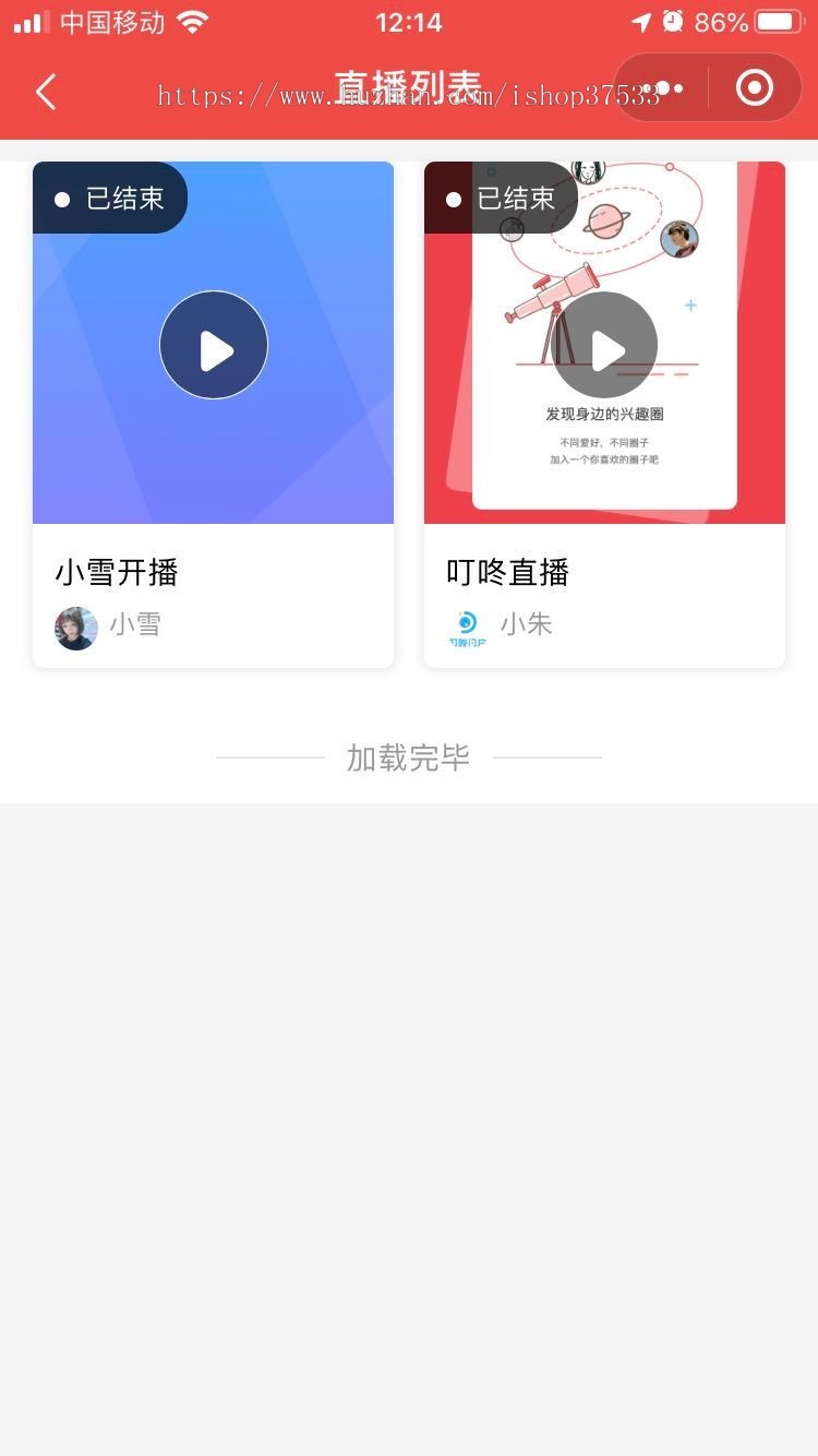 【O2O商圈平台】:直播+餐饮/跑腿+租房+顺风车+招聘求职+商城小程序APP源码