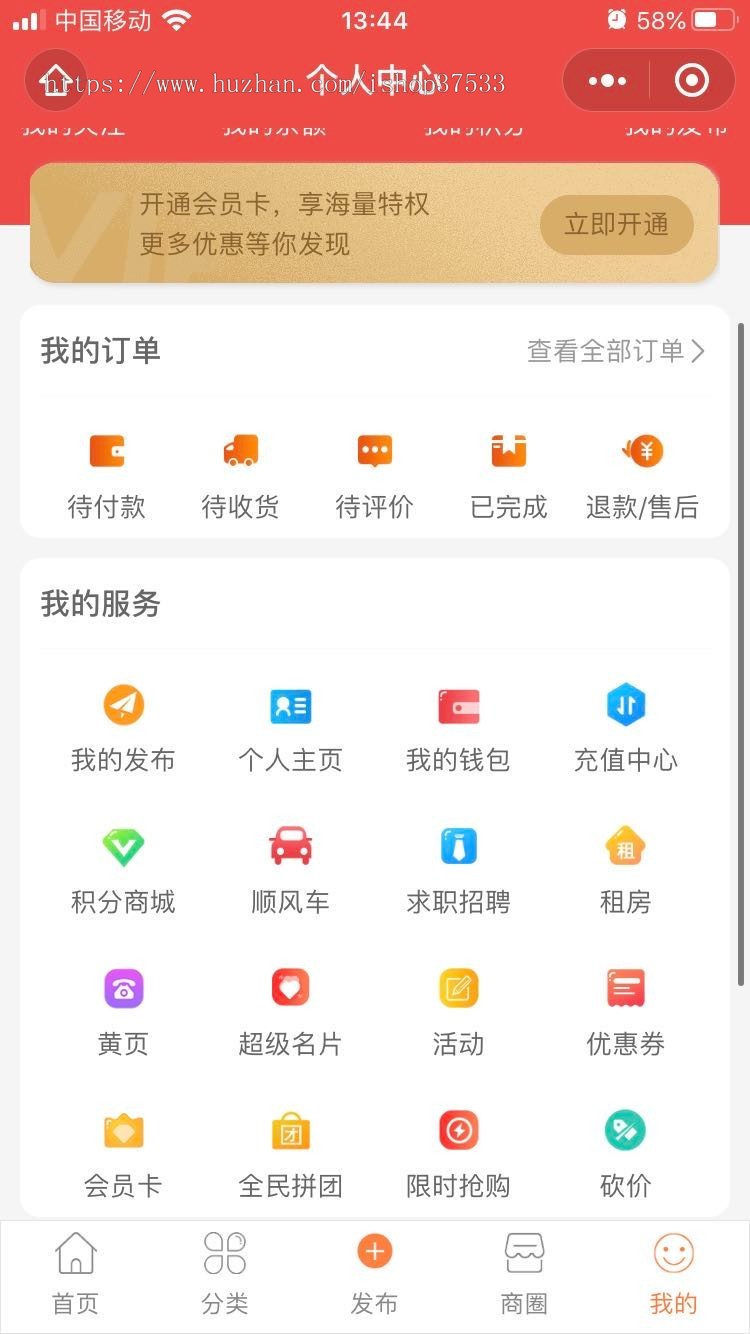 【O2O商圈平台】:直播+餐饮/跑腿+租房+顺风车+招聘求职+商城小程序APP源码