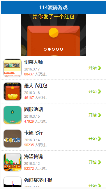 h5游戏400多款小游戏集合,微信小游戏大全,微信引流游戏开发,微信朋友圈互动小游戏