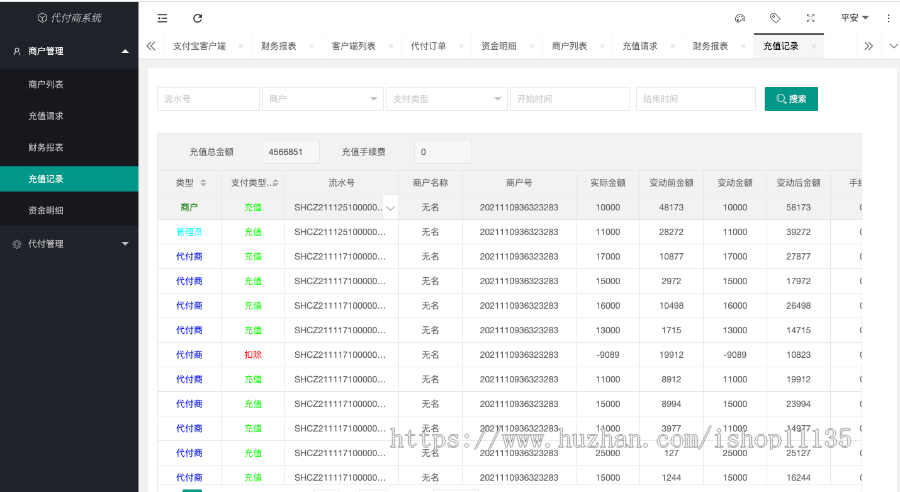 PHP升级商业版代付系统、人工代付支付系统、支付源码、代理、商户、支持谷歌验证码