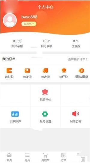 个人商城带回收功能B2C商城系统源码/拼团拼购优惠折扣秒杀源码