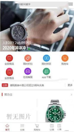 个人商城带回收功能B2C商城系统源码/拼团拼购优惠折扣秒杀源码