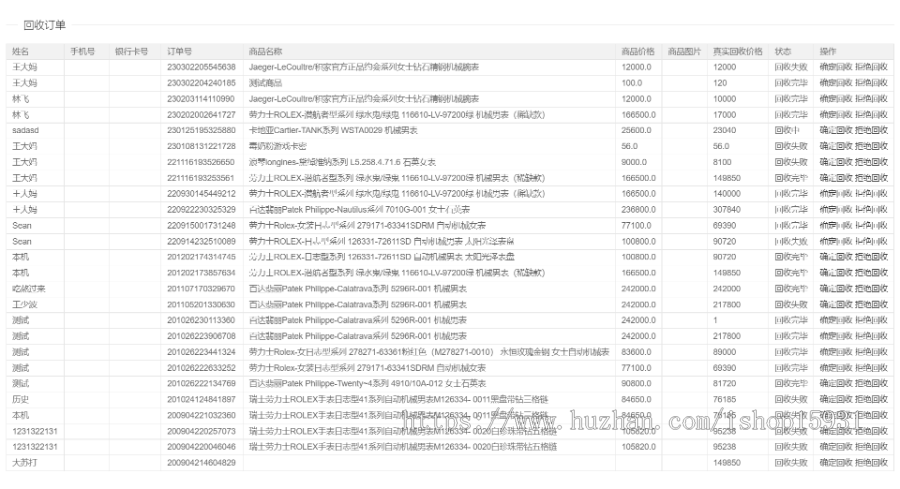 个人商城带回收功能B2C商城系统源码/拼团拼购优惠折扣秒杀源码