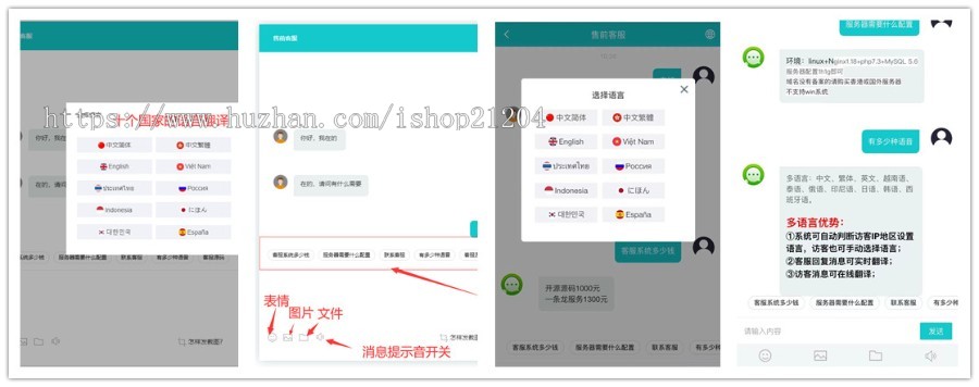 【十种语言】多商户在线客服系统源码，带机器人自动回复，带一键翻译，带撤回