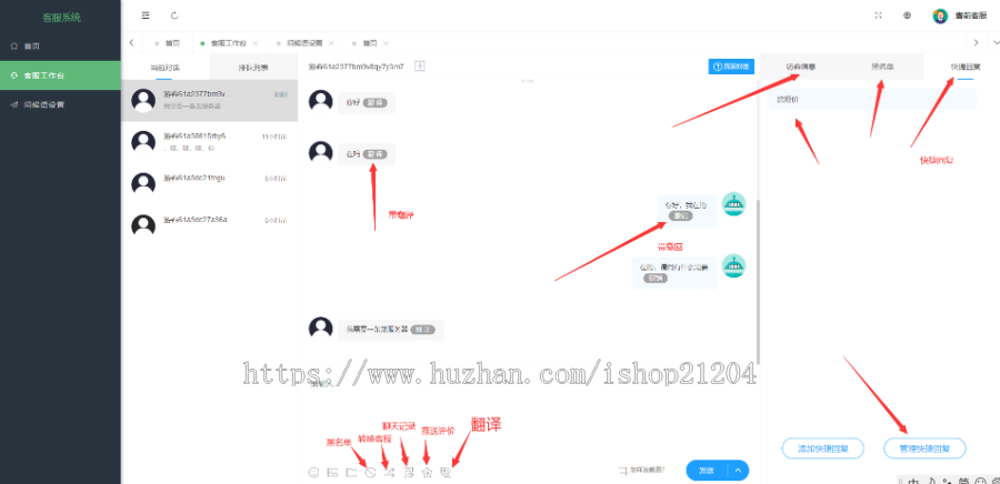 【十种语言】多商户在线客服系统源码，带机器人自动回复，带一键翻译，带撤回